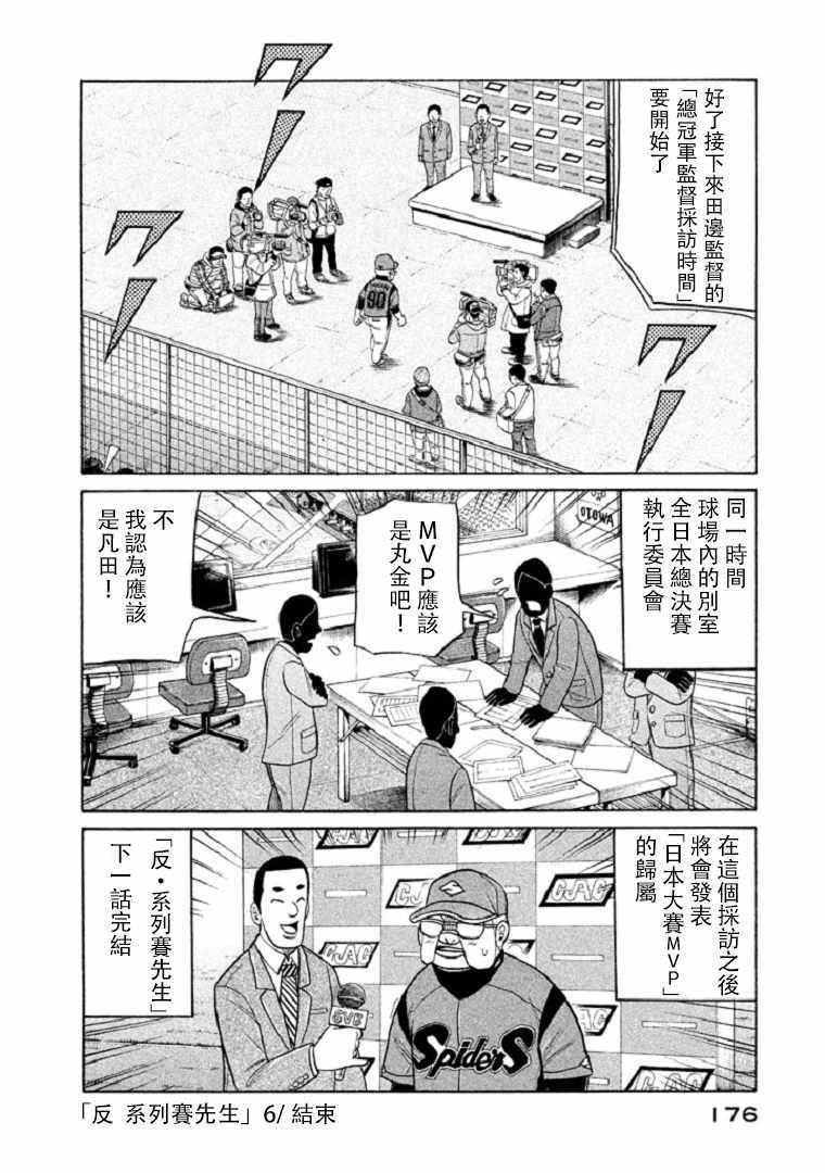 第84话