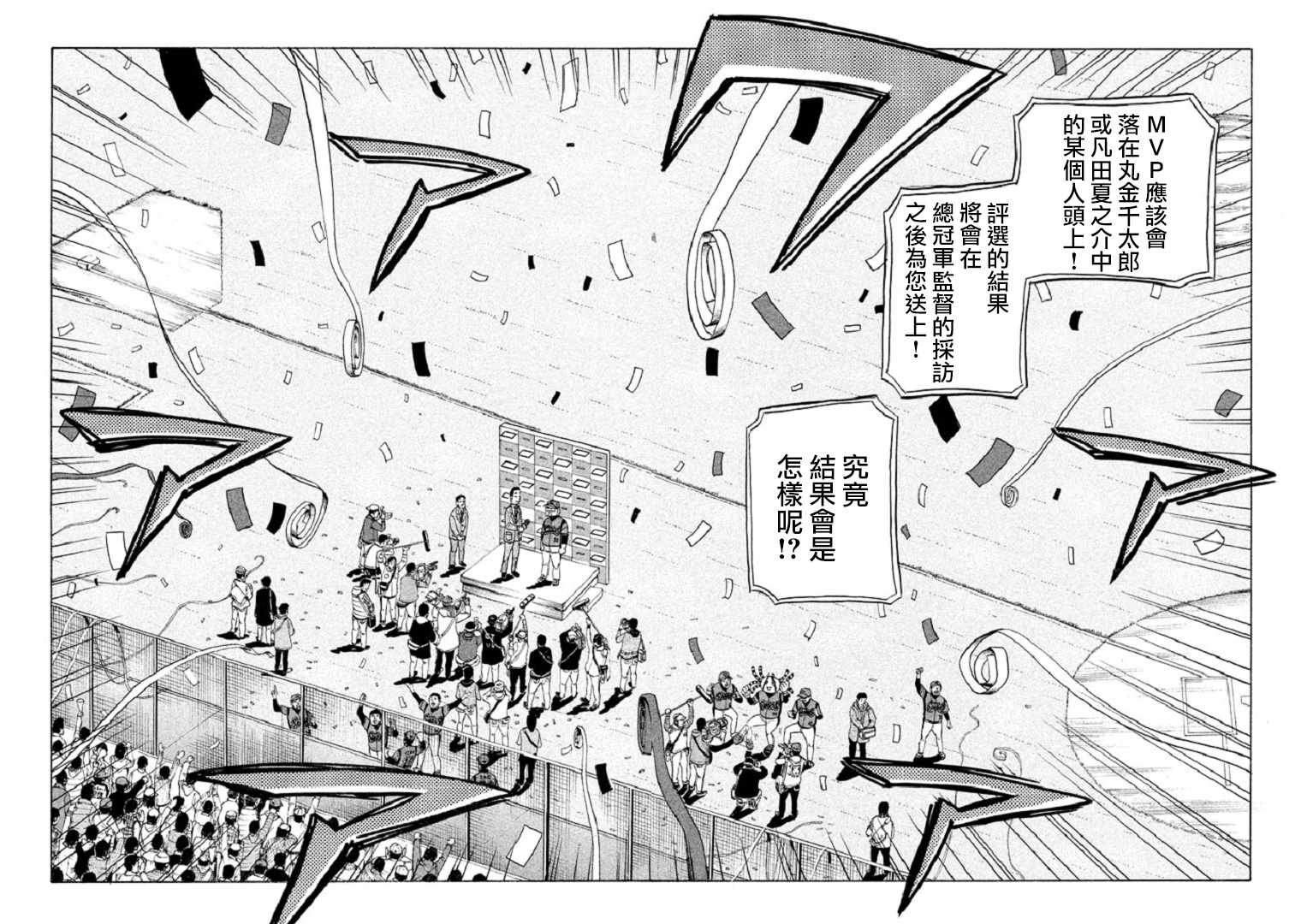 第85话