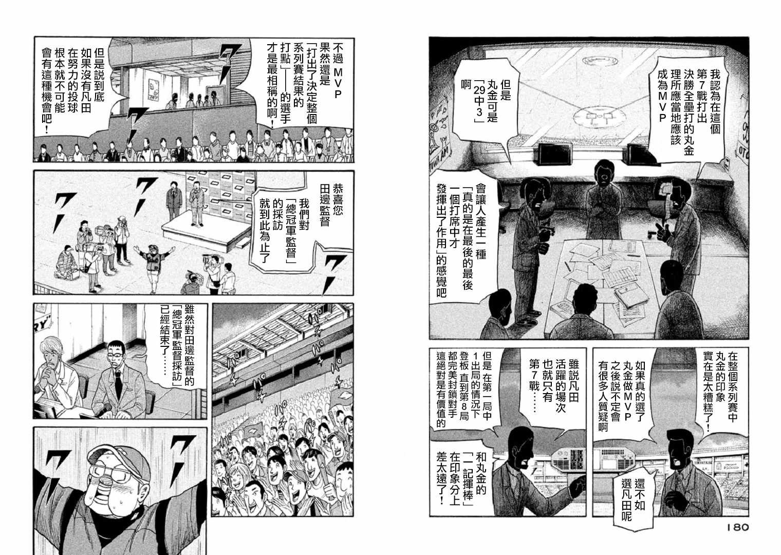 第85话