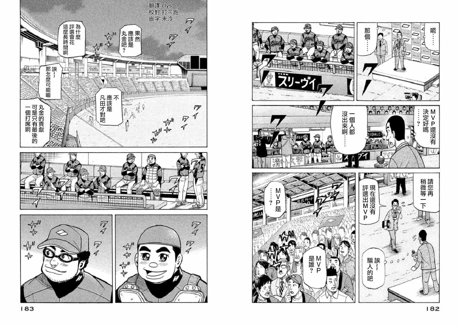 第85话
