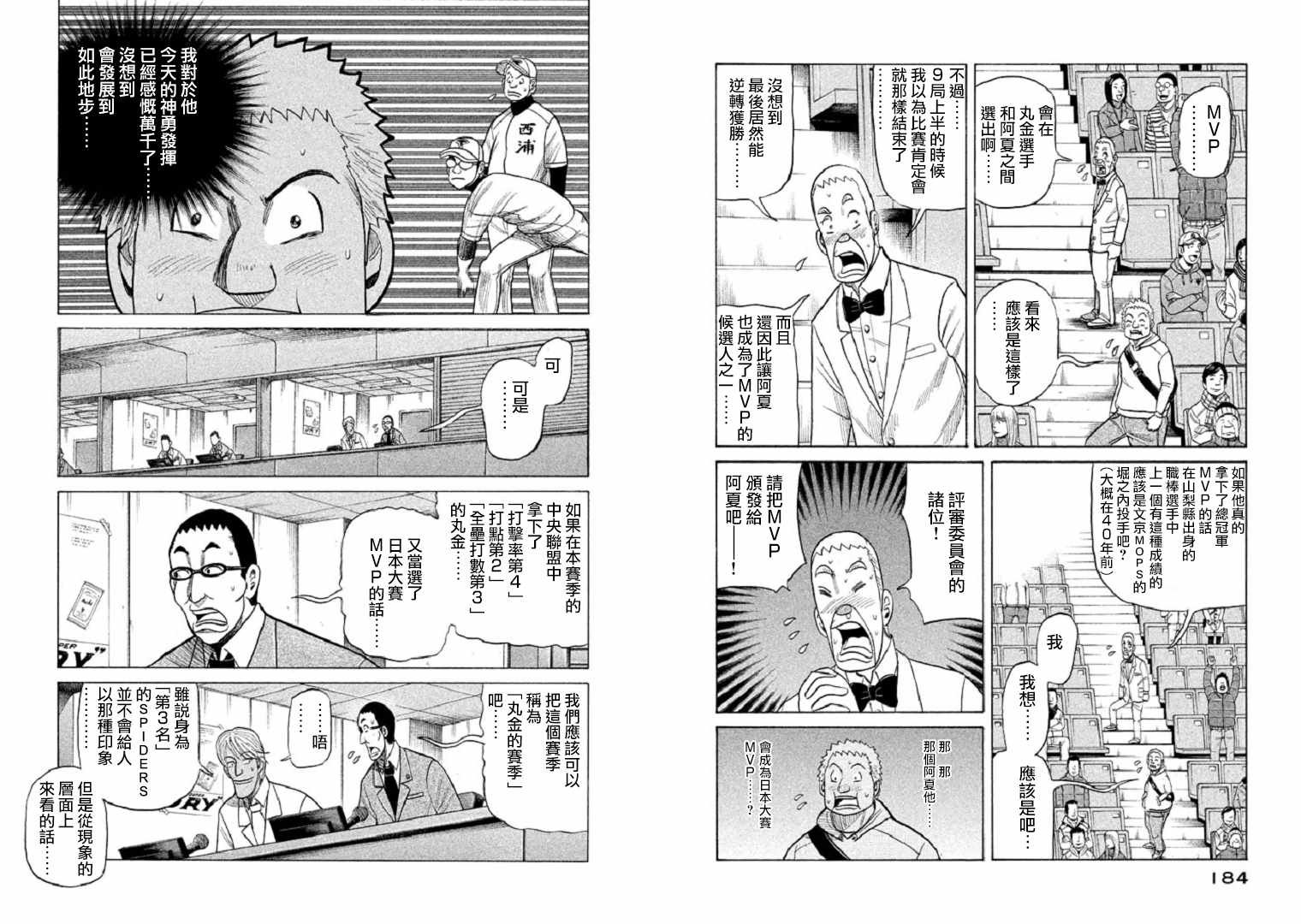 第85话