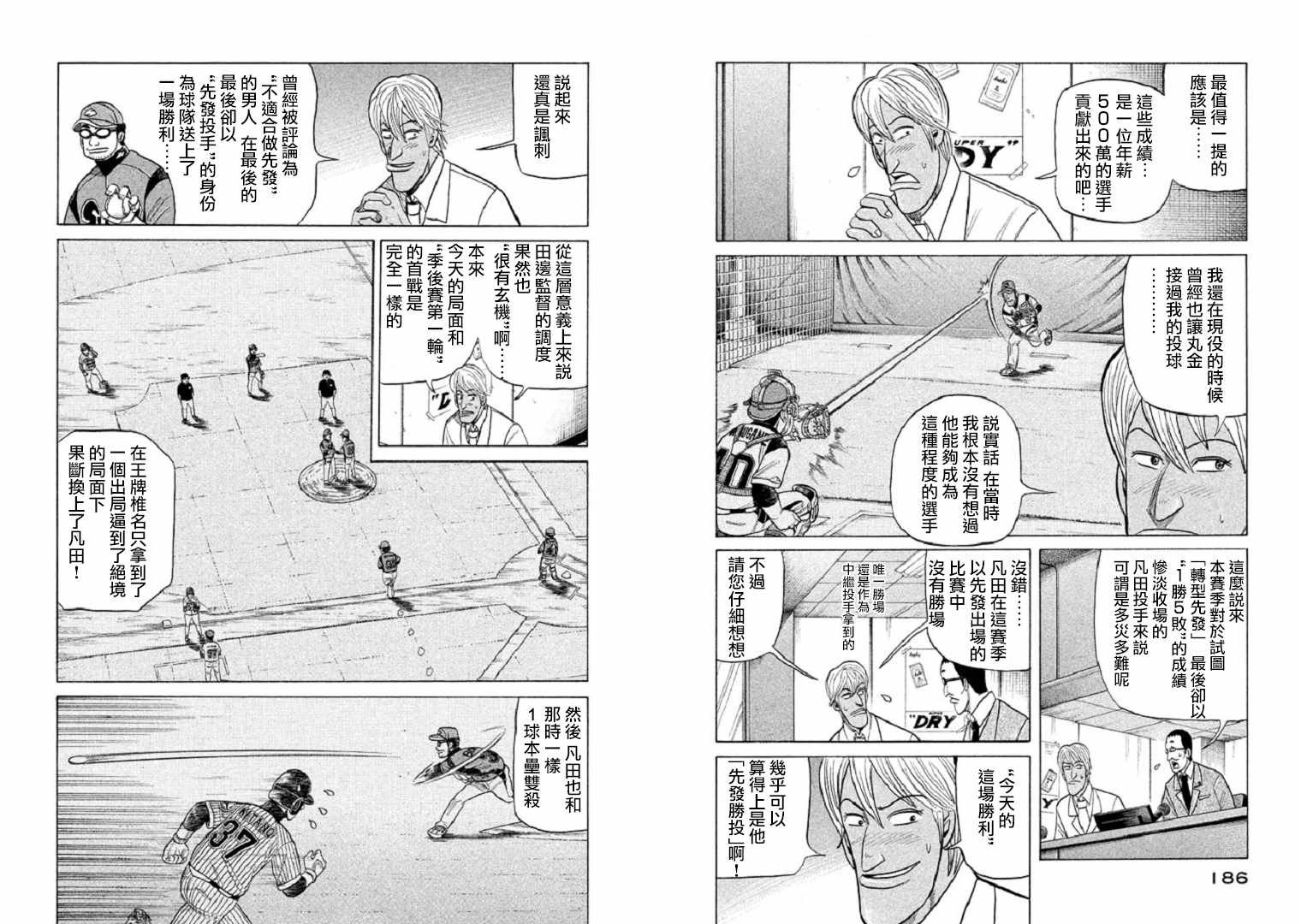 第85话