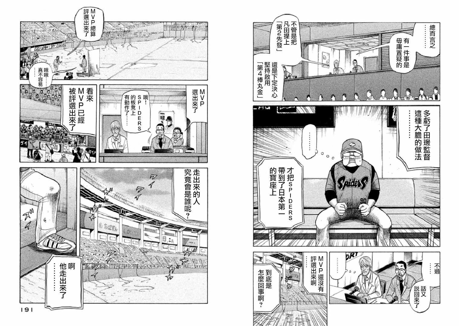 第85话