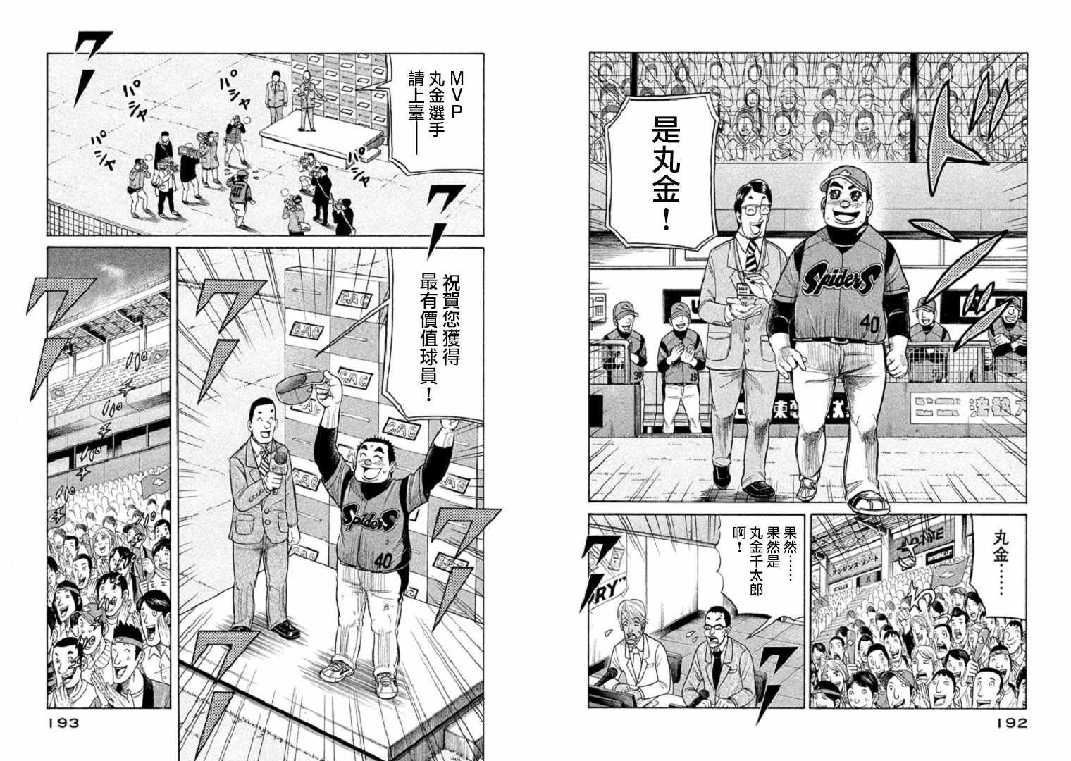 第85话