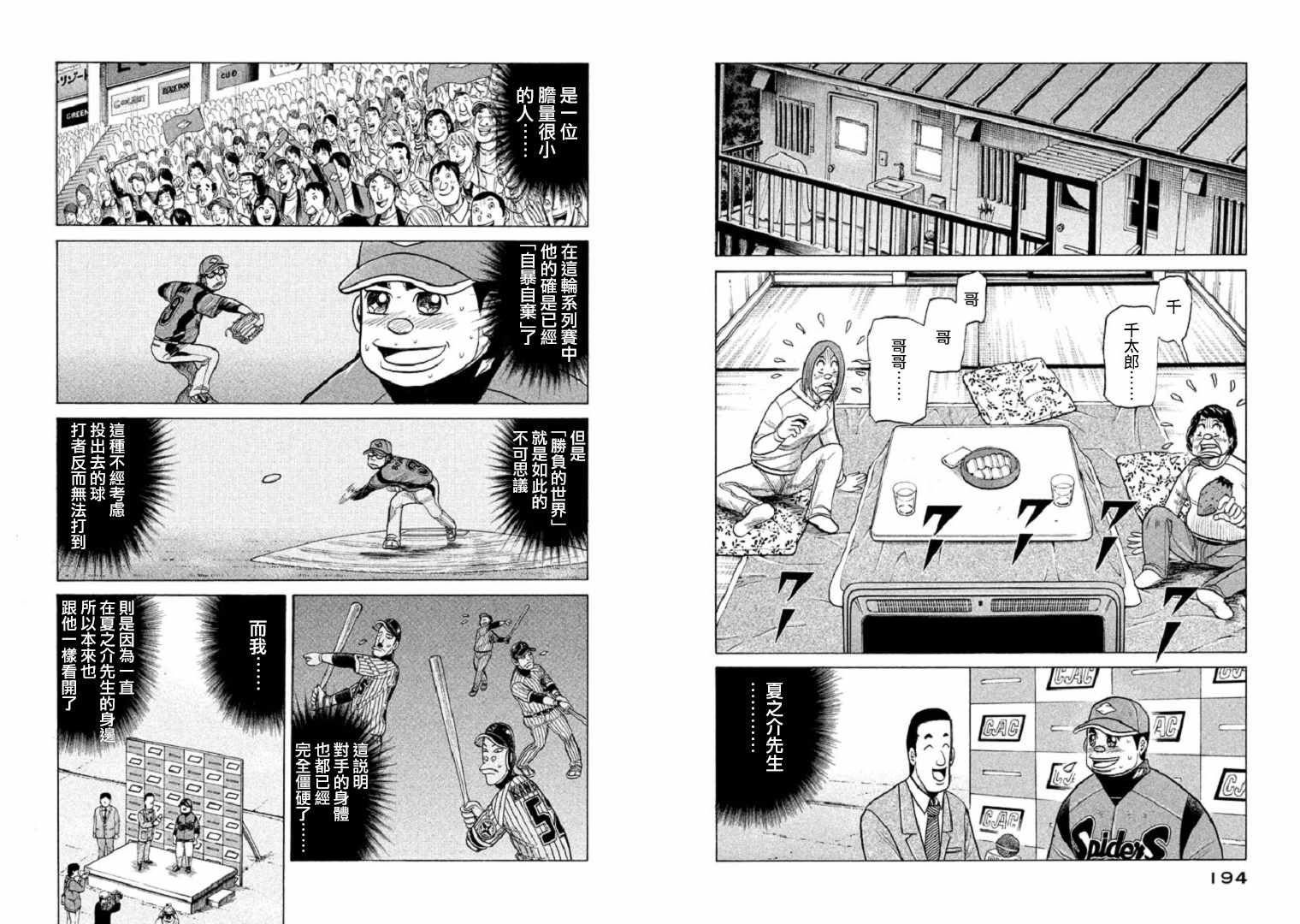 第85话