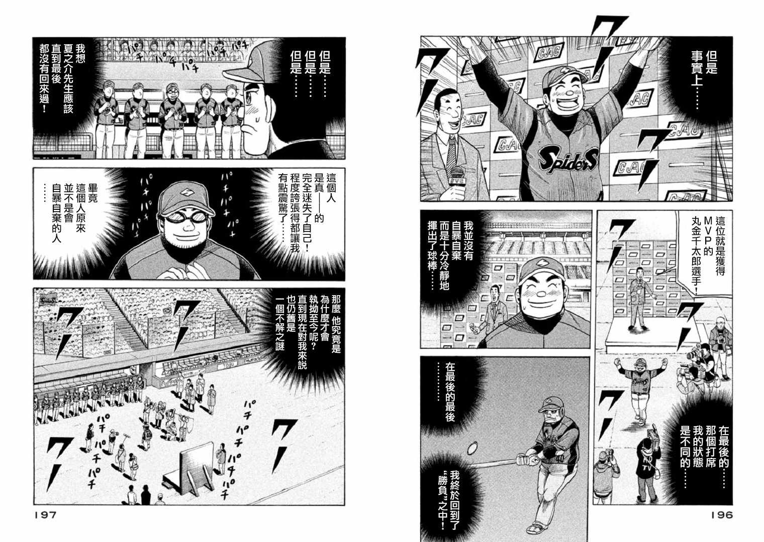 第85话