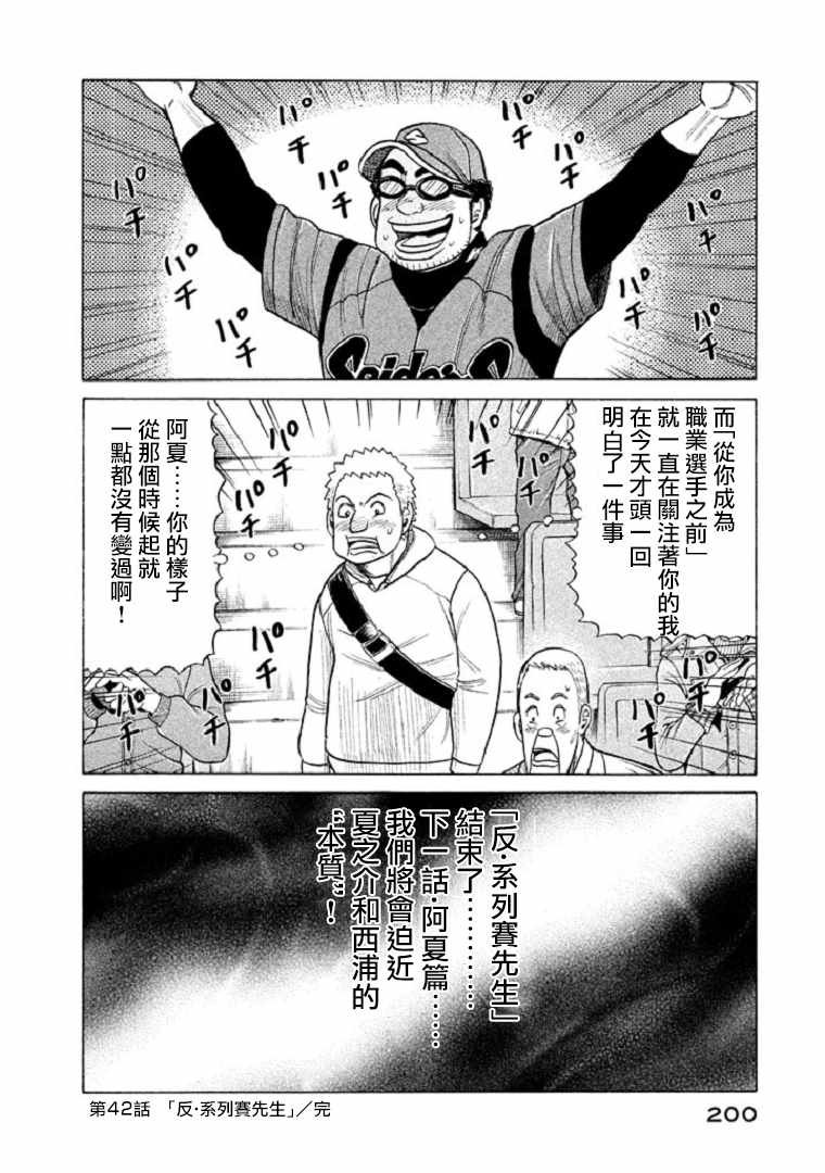 第85话