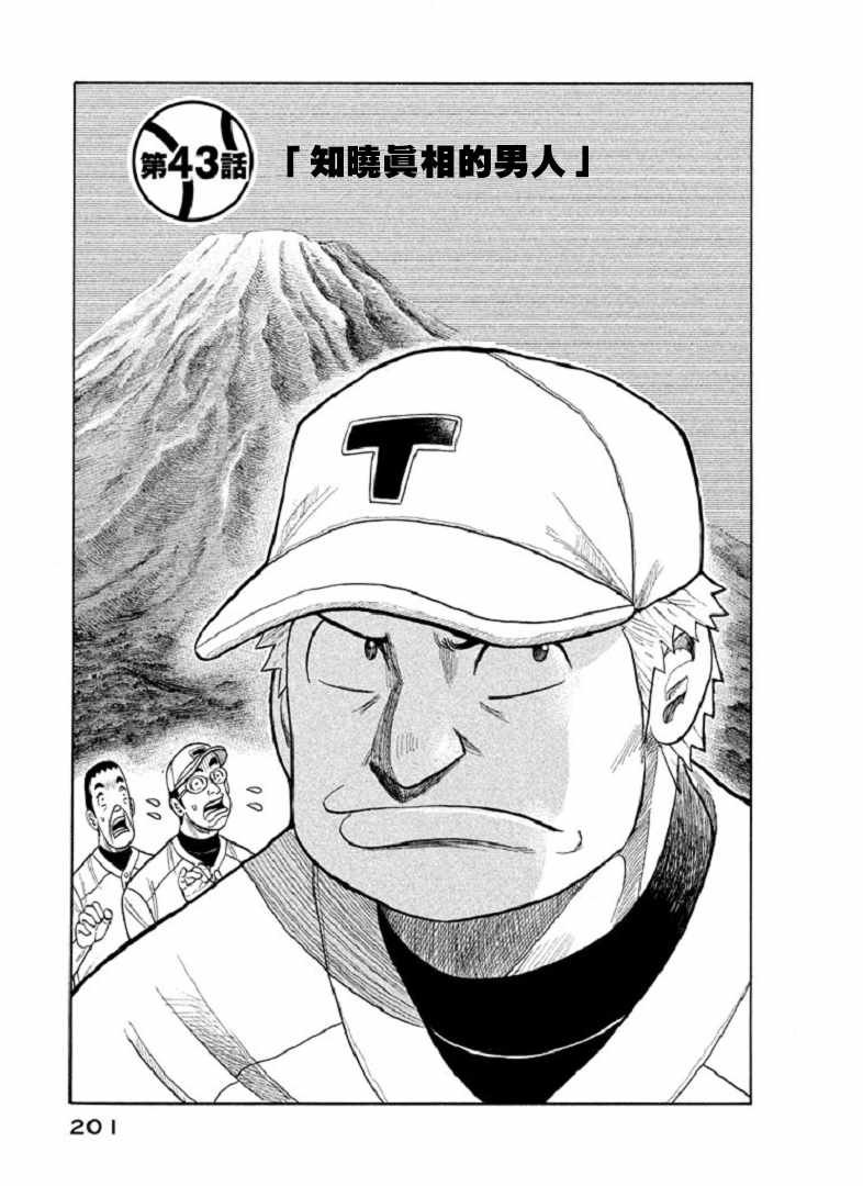 第86话