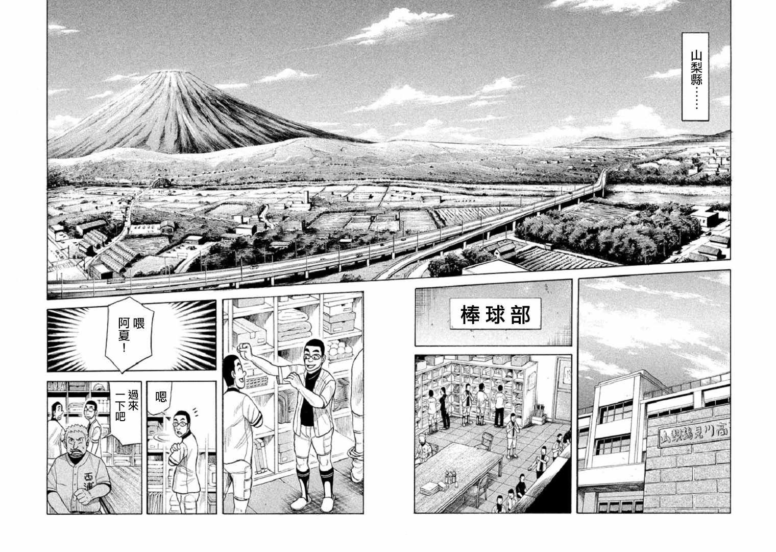 第86话