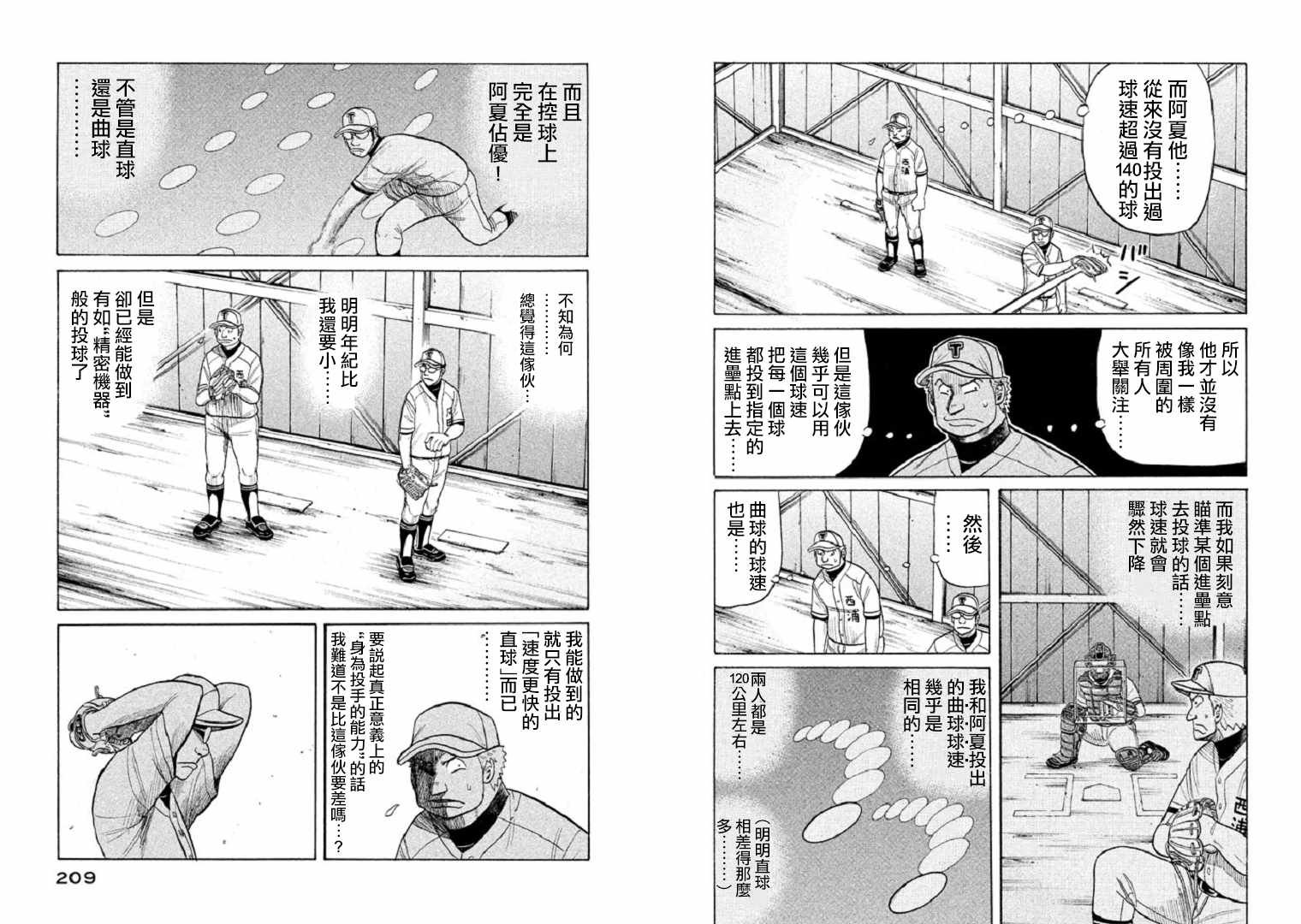 第86话