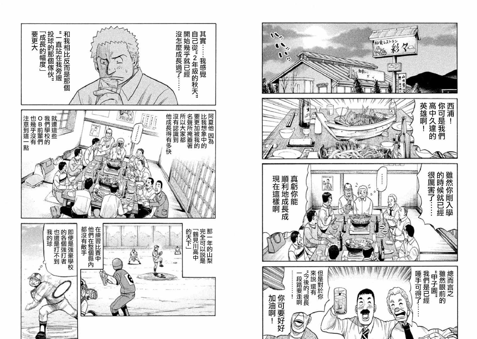 第86话