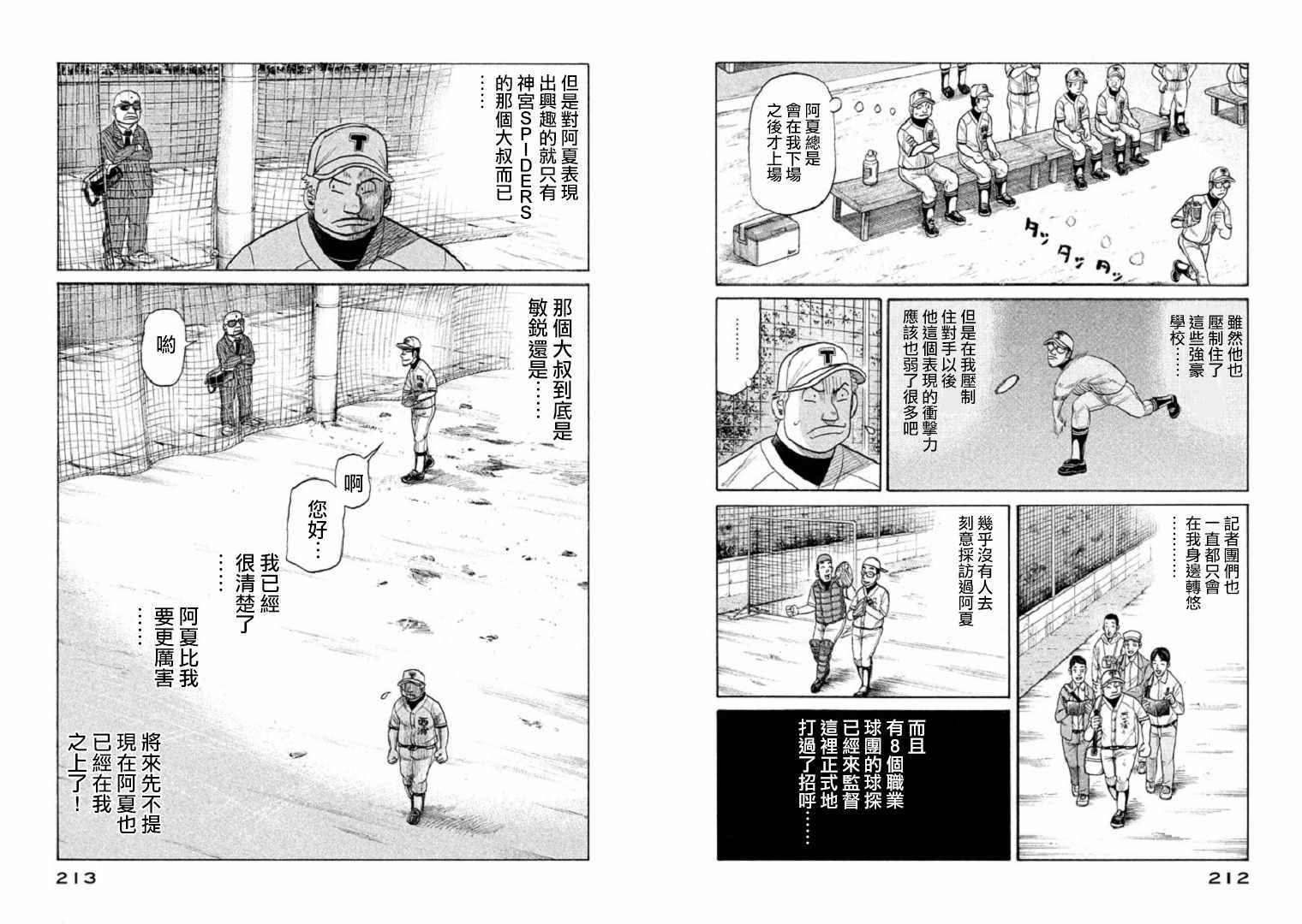 第86话