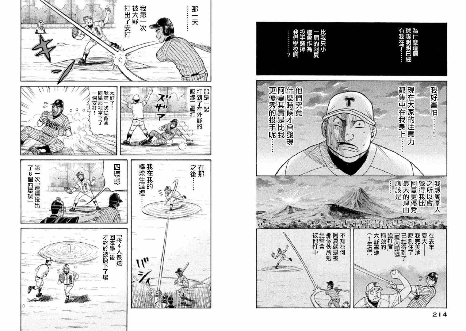 第86话