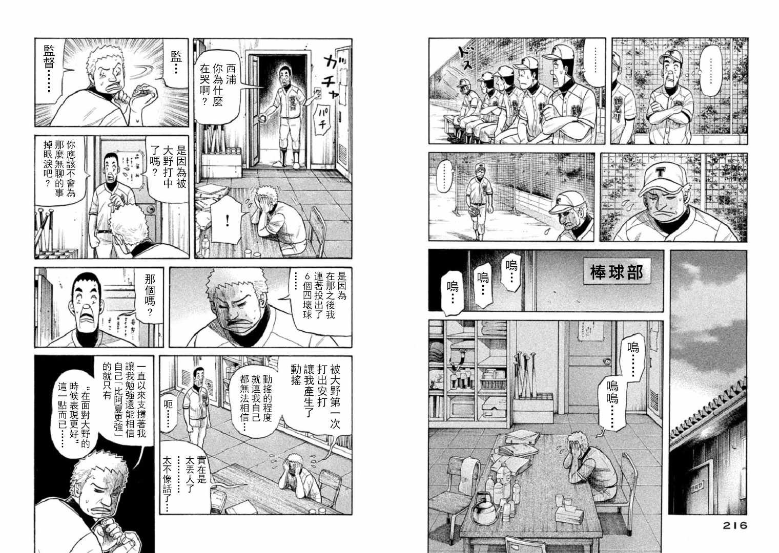 第86话