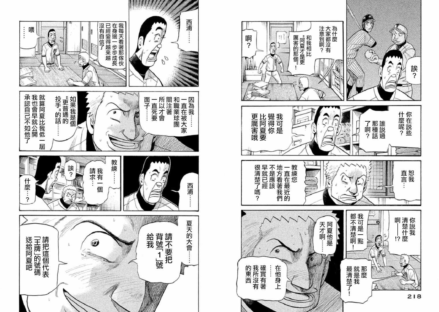 第86话