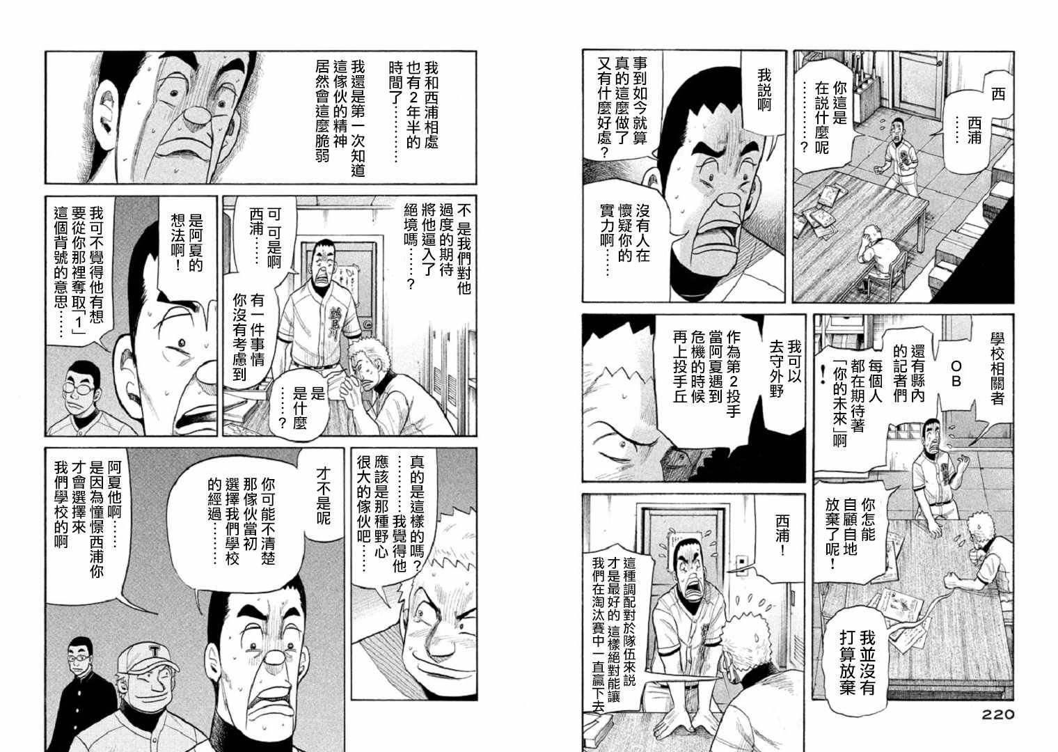 第86话