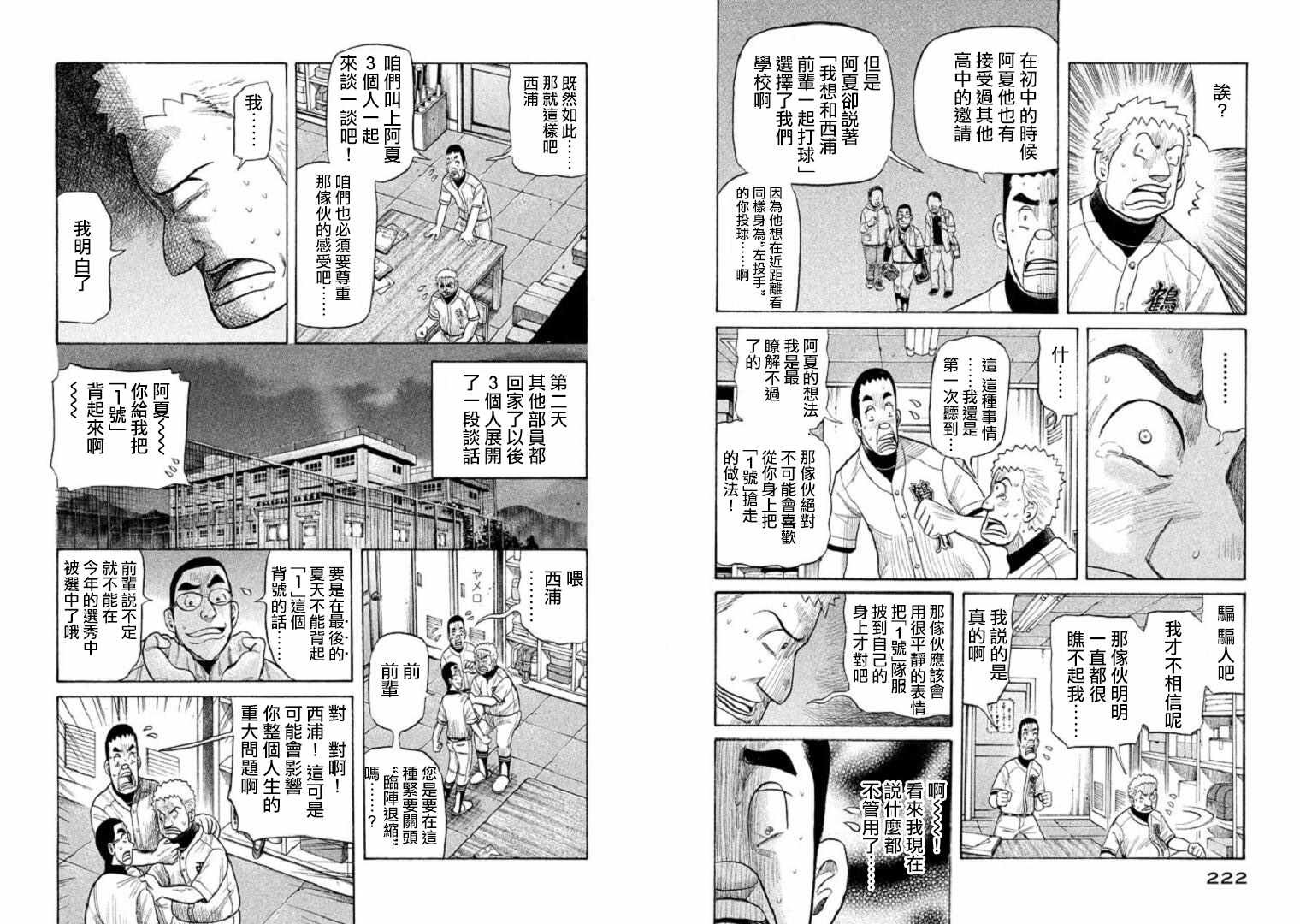 第86话