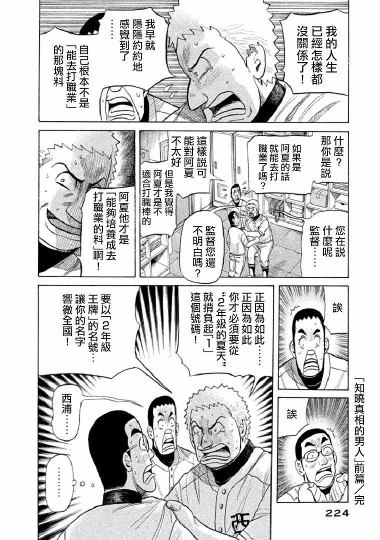 第86话