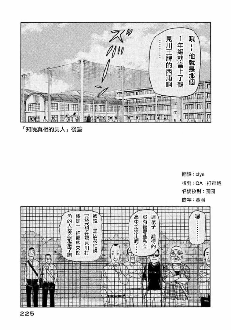 第87话