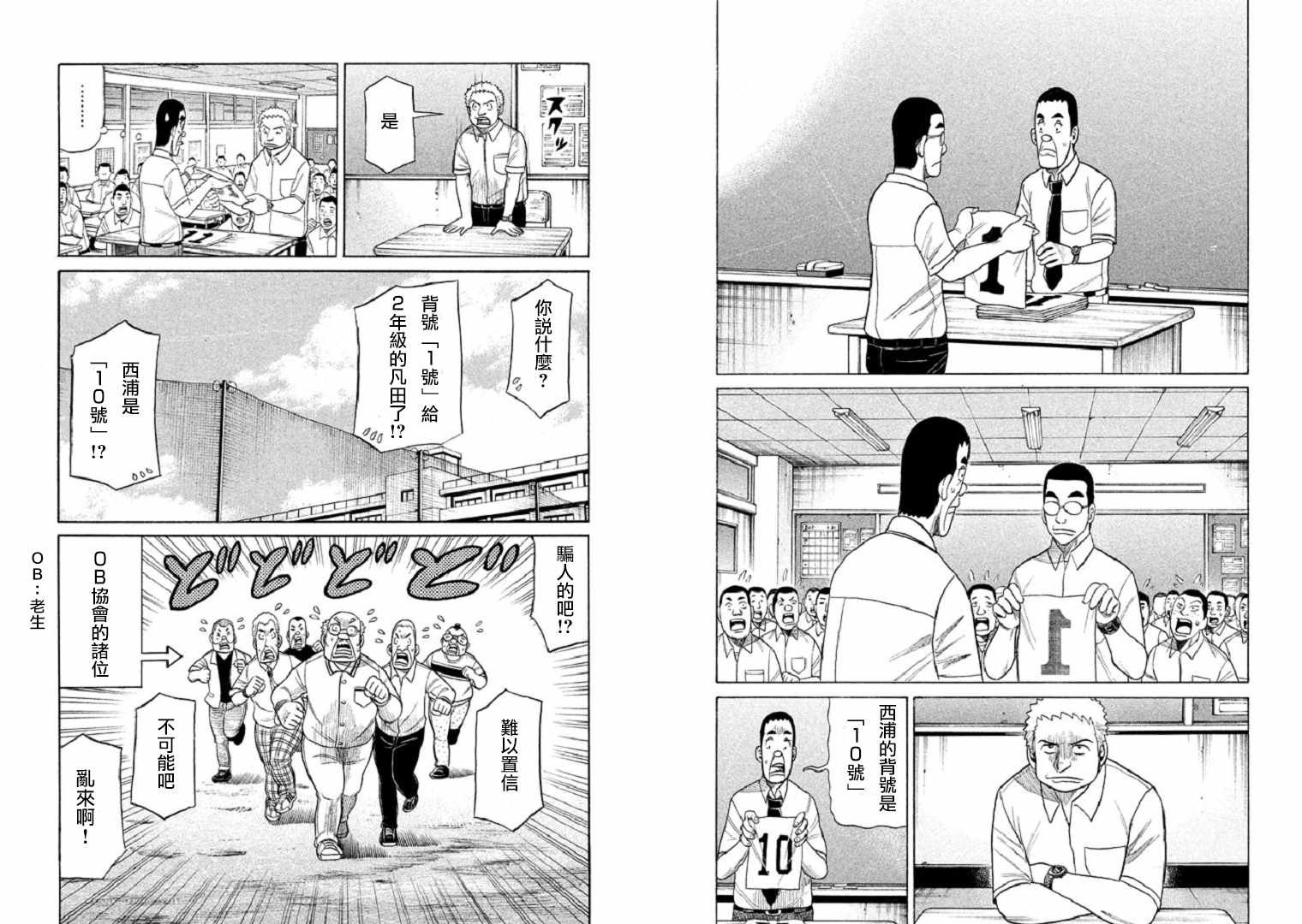 第87话