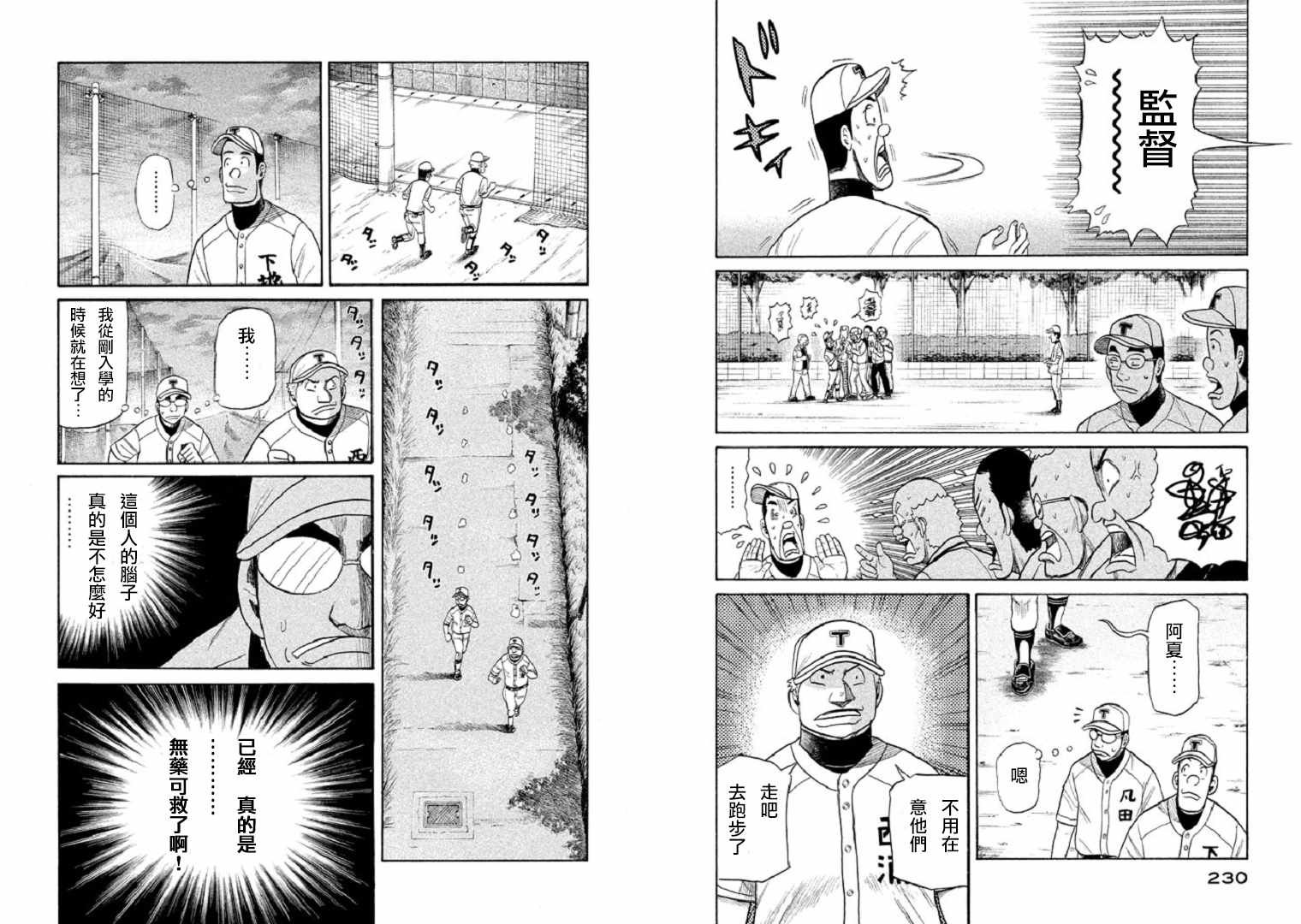 第87话