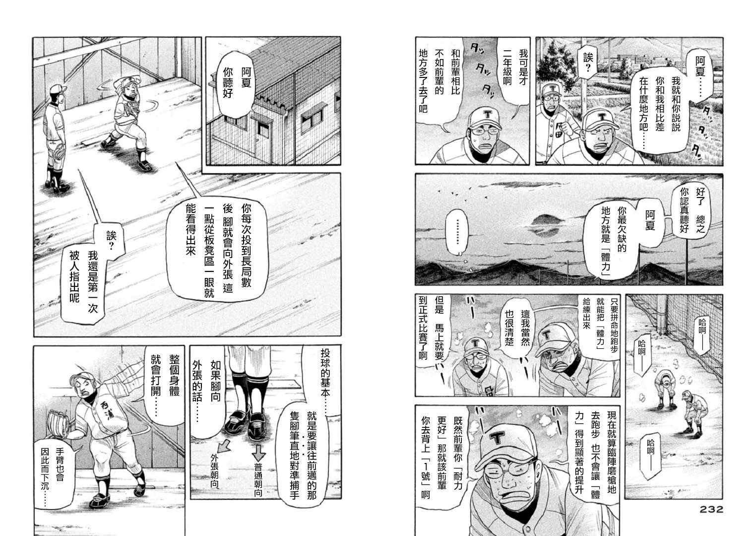 第87话