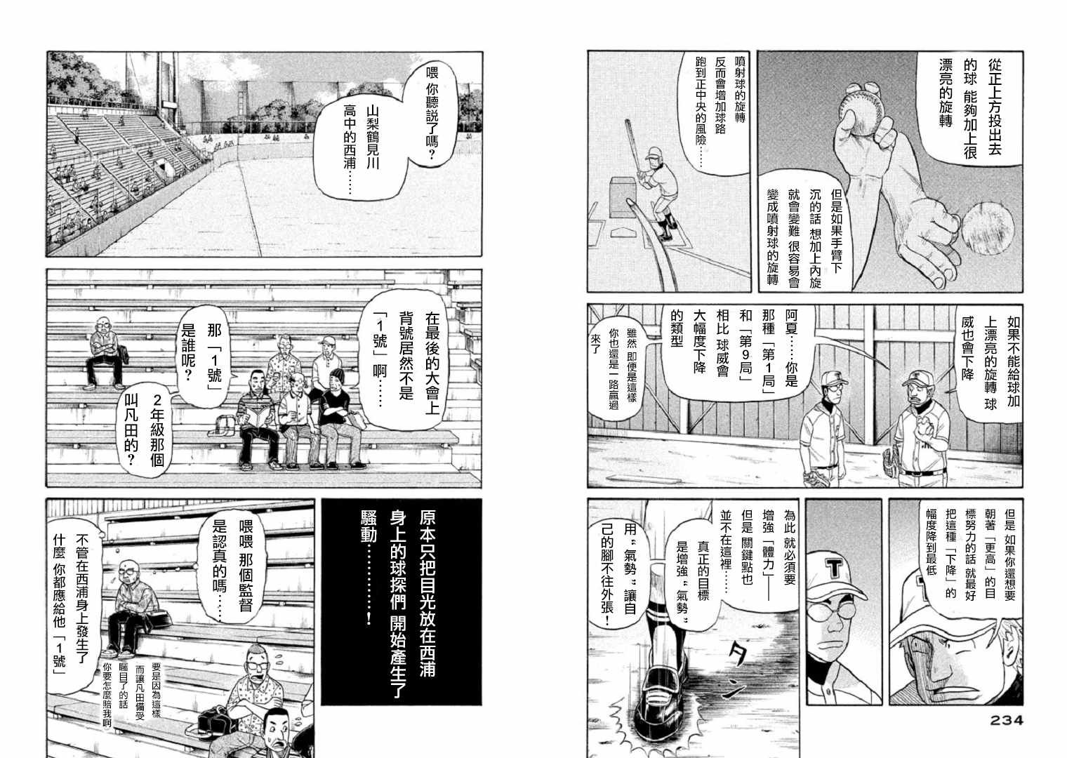 第87话