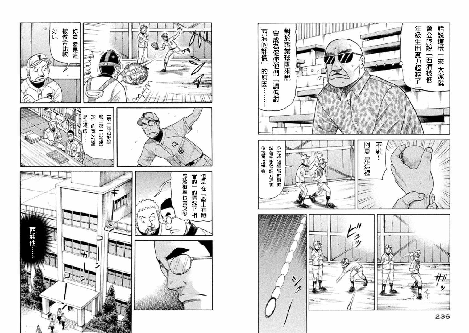 第87话