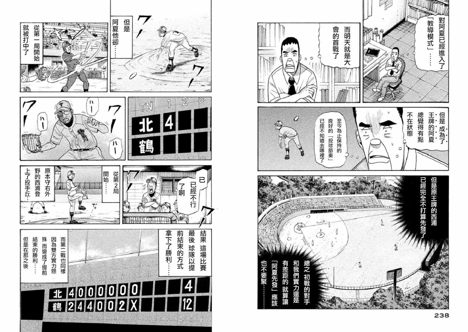 第87话