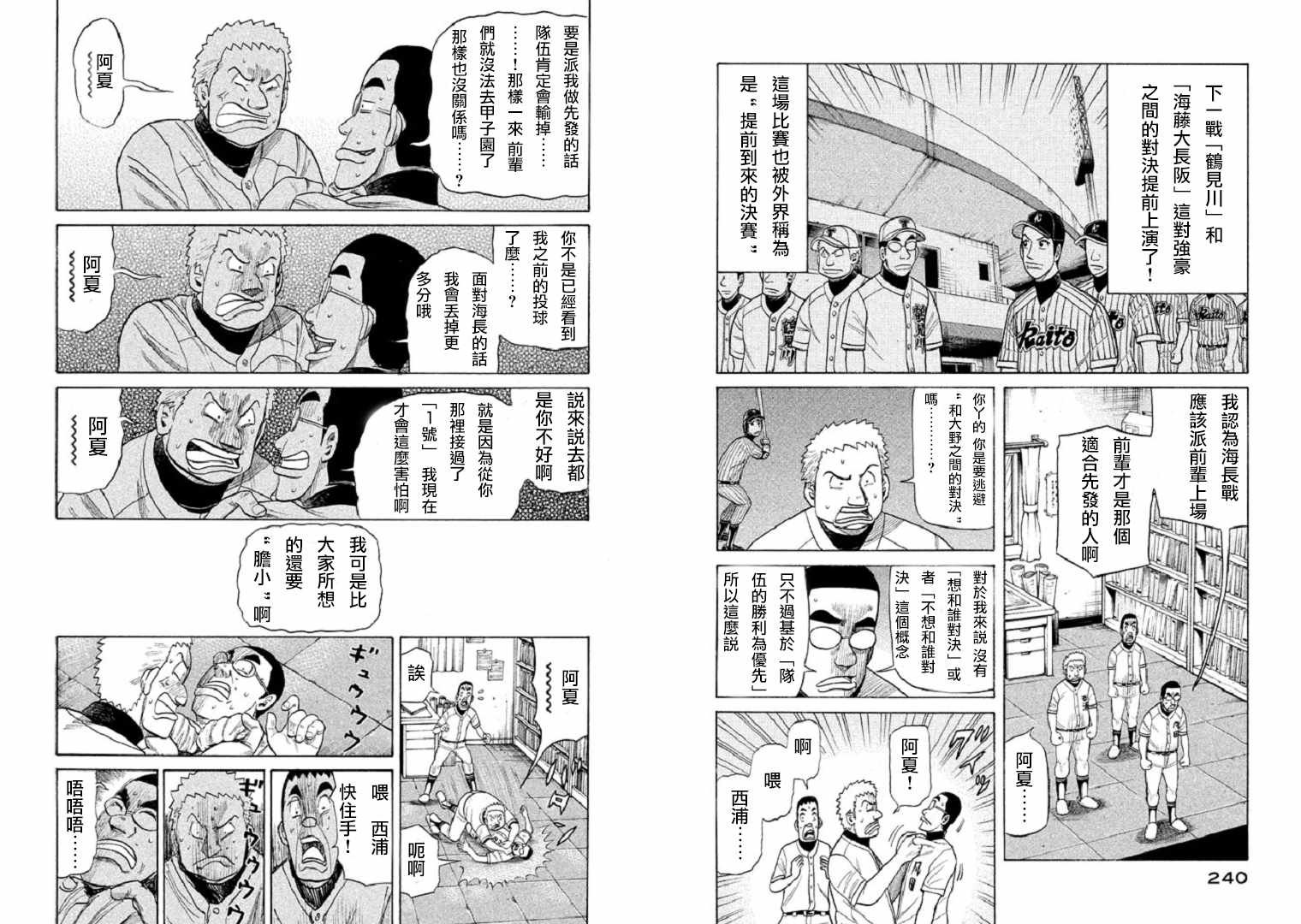 第87话