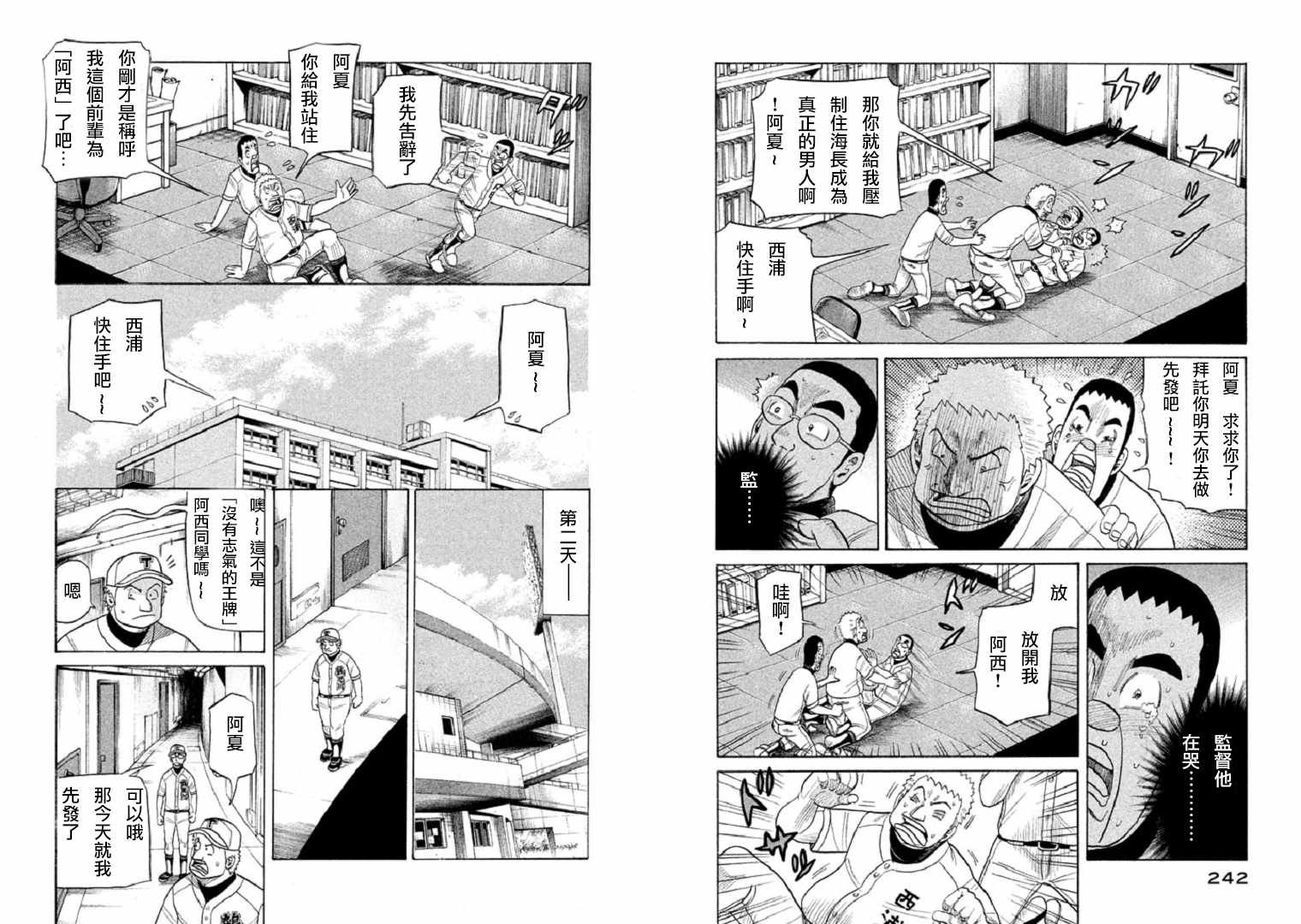 第87话