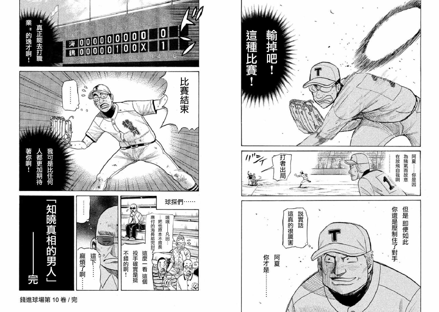 第87话