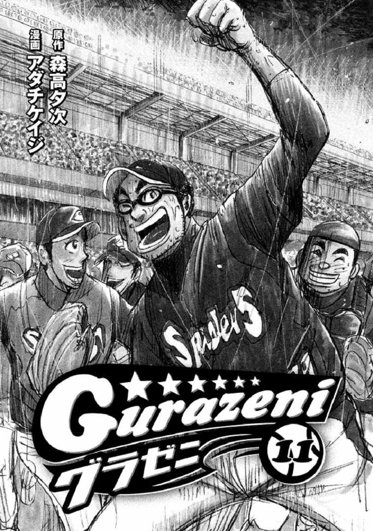 第88话