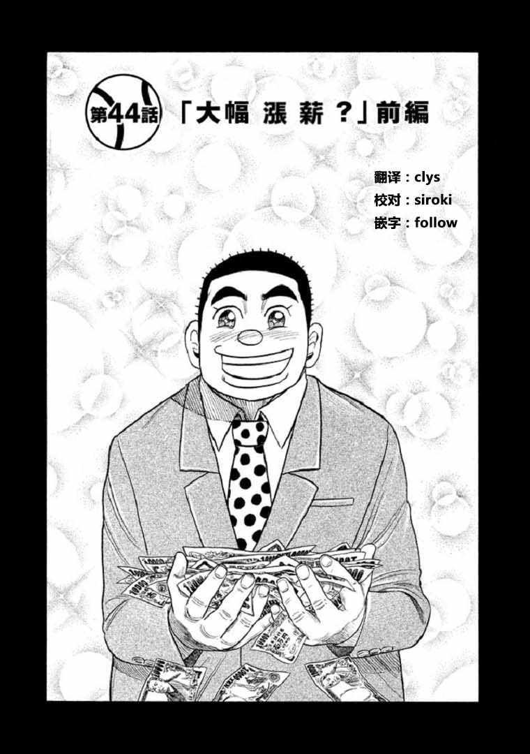第88话