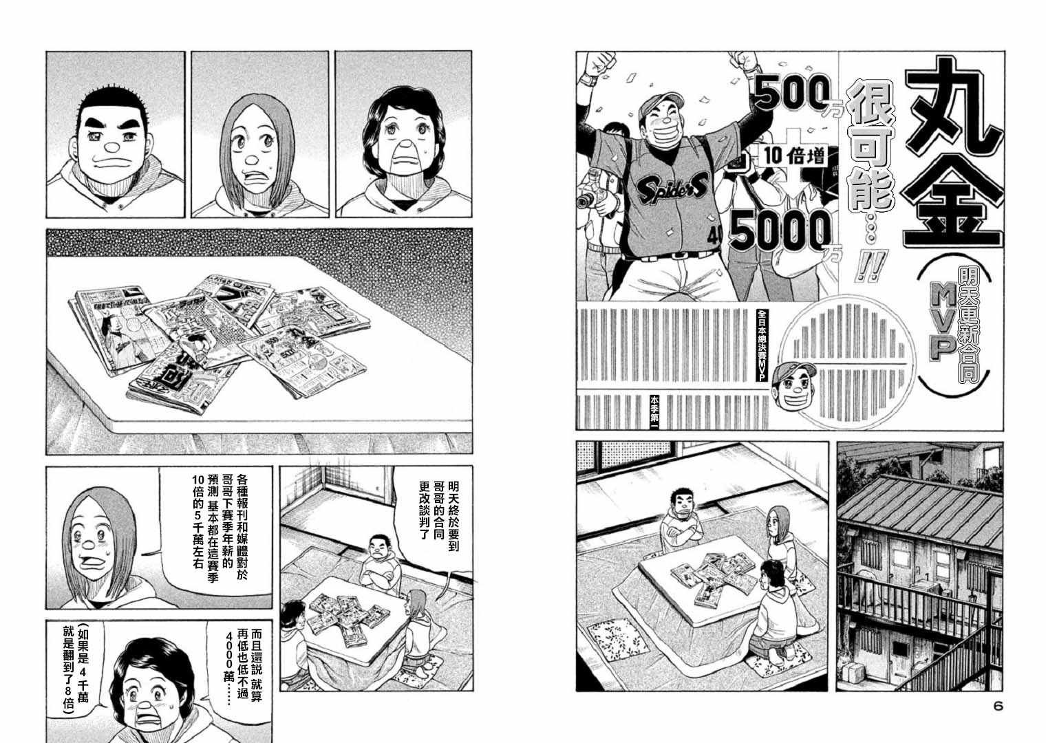 第88话