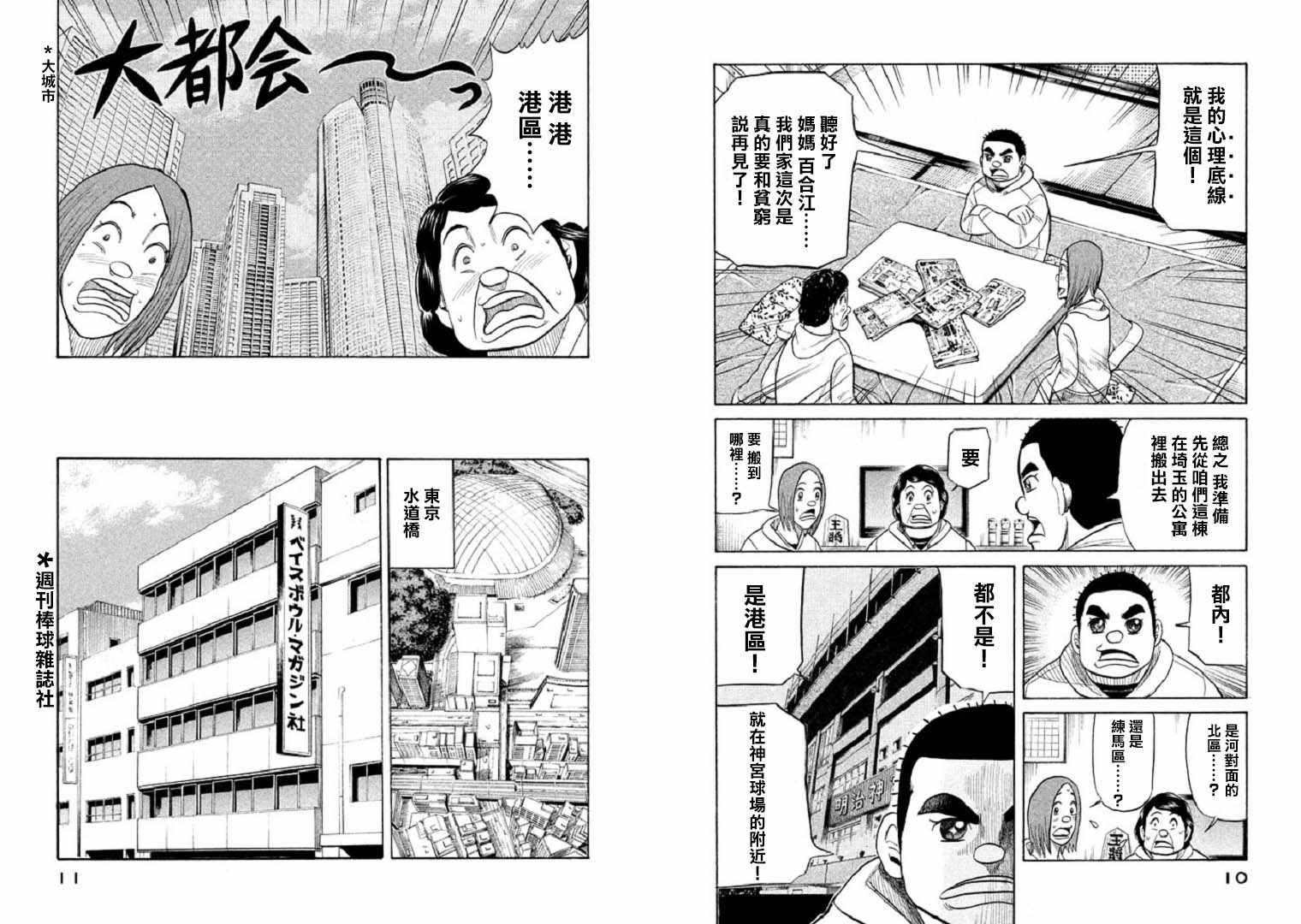 第88话