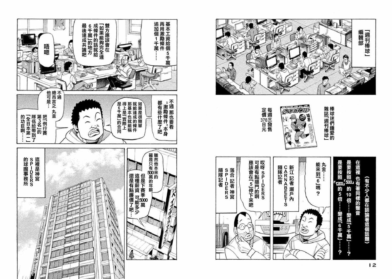 第88话