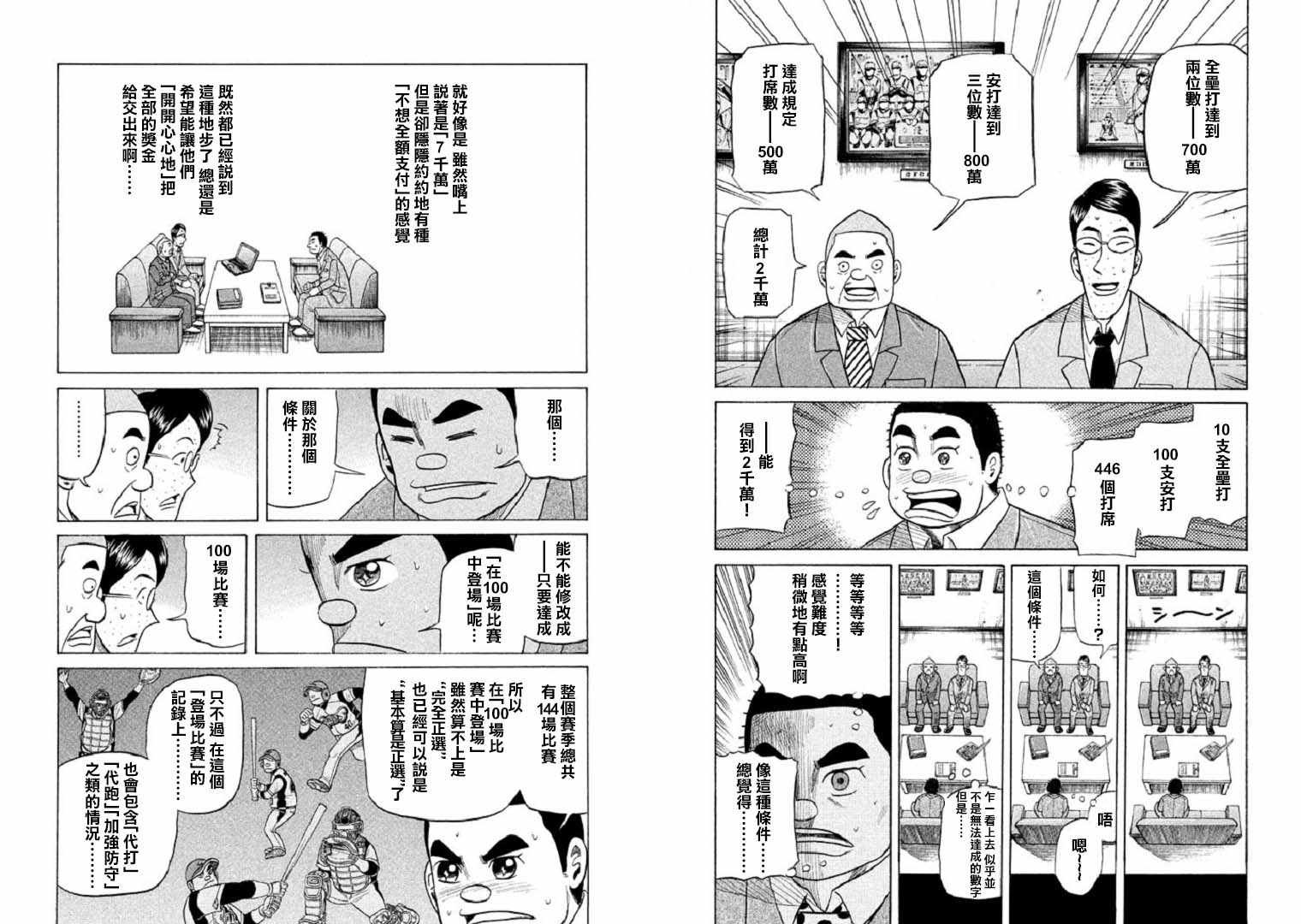 第88话