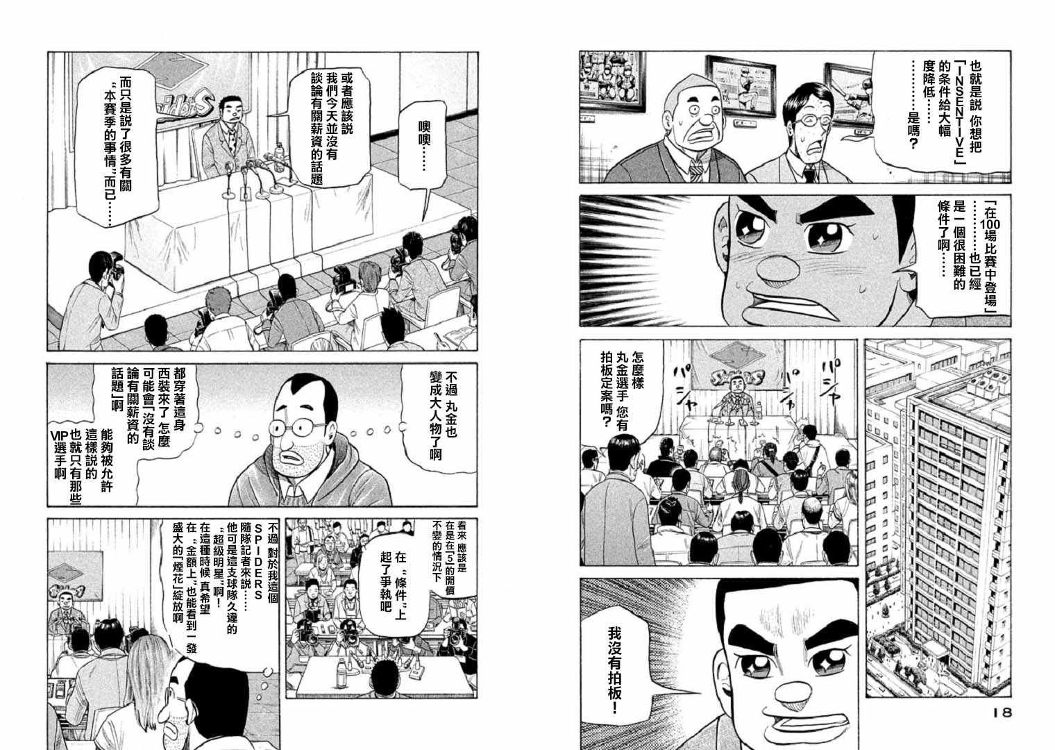 第88话