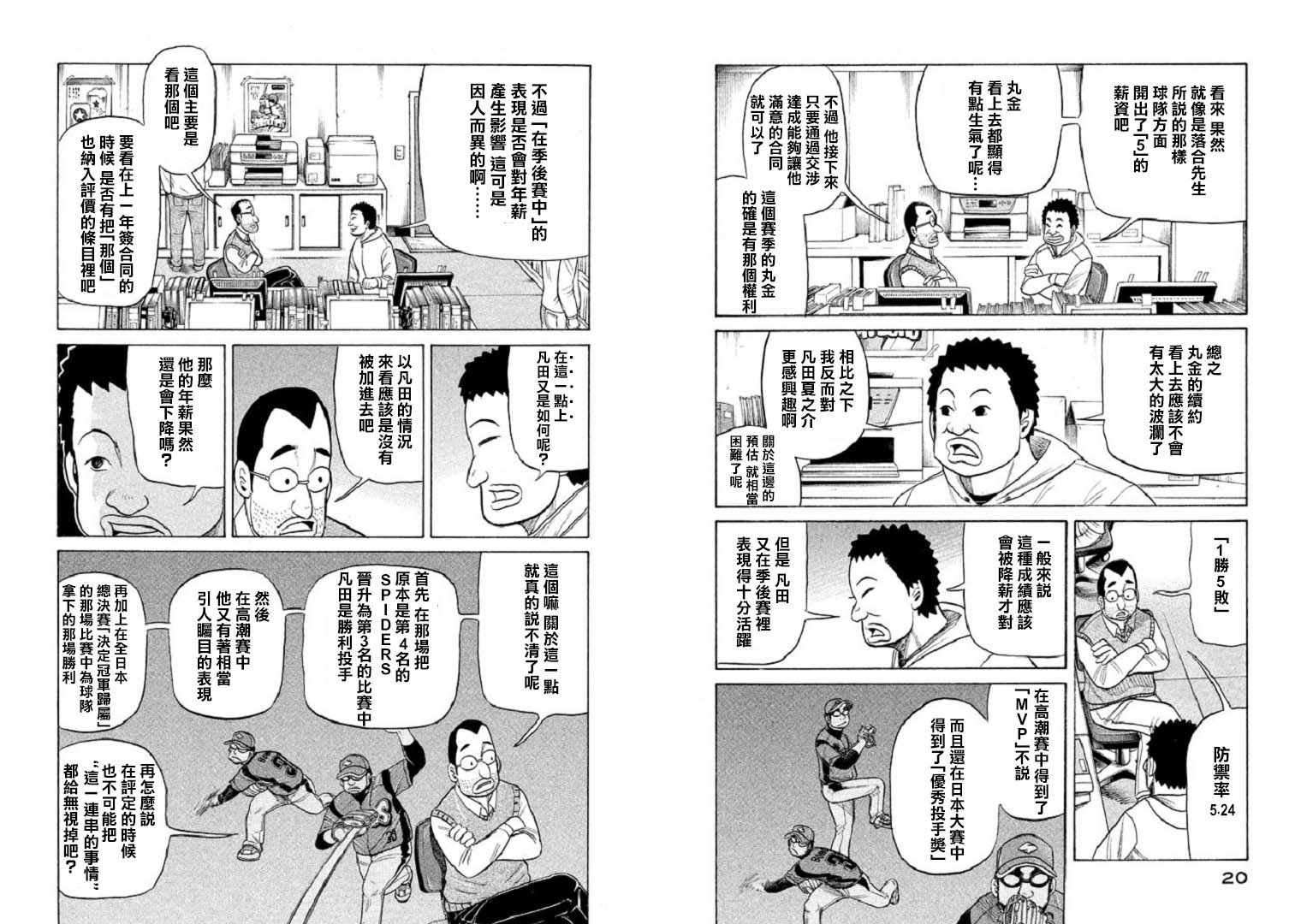 第88话