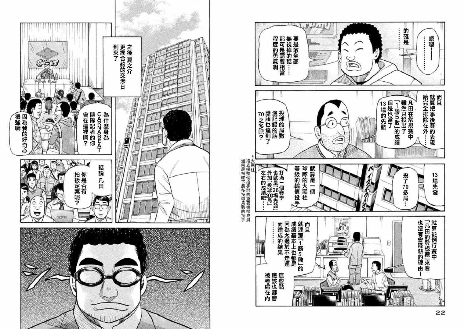 第88话