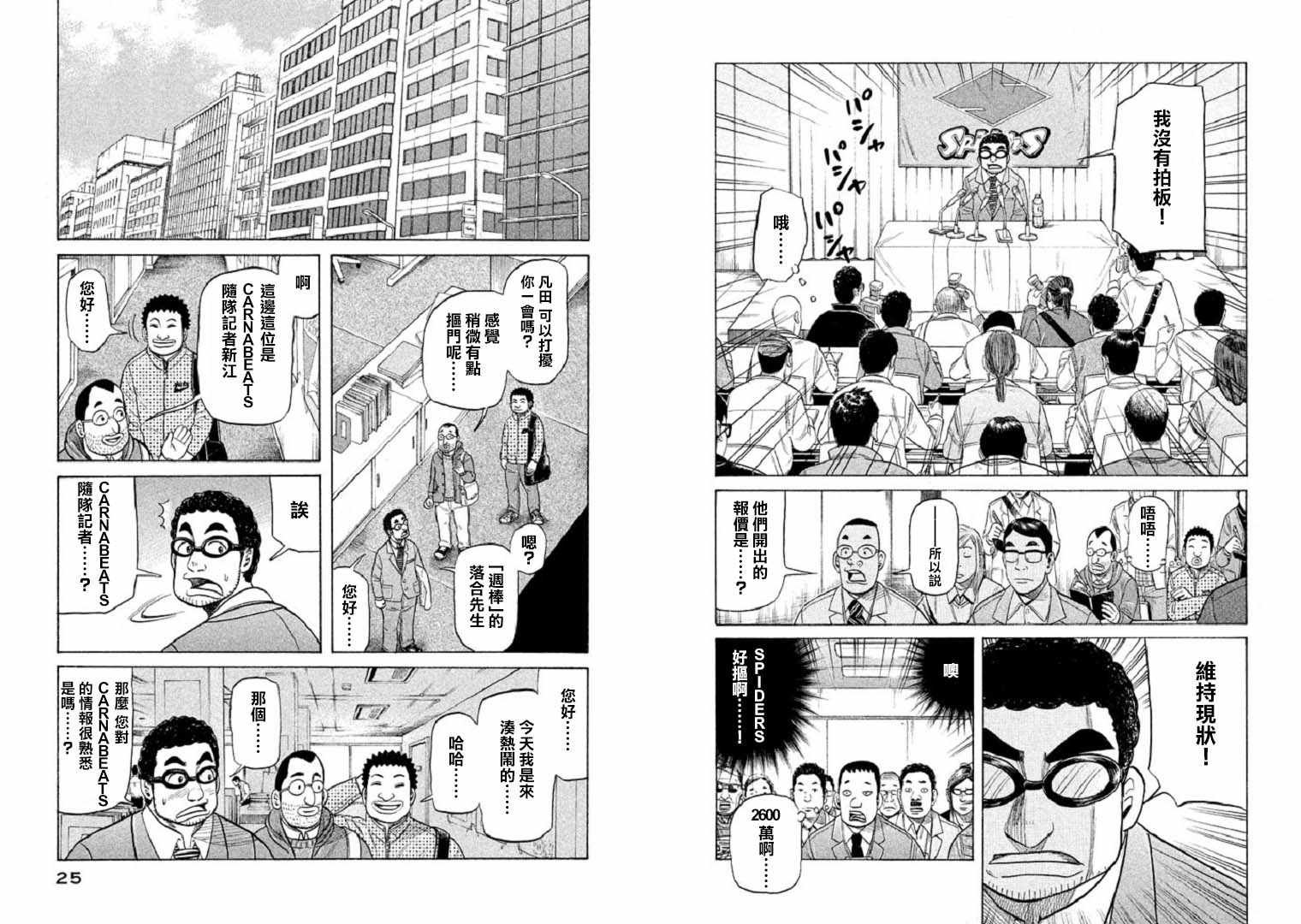 第88话
