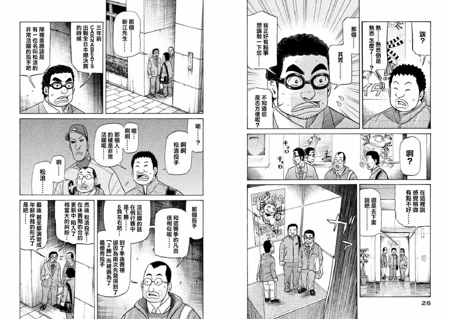第88话