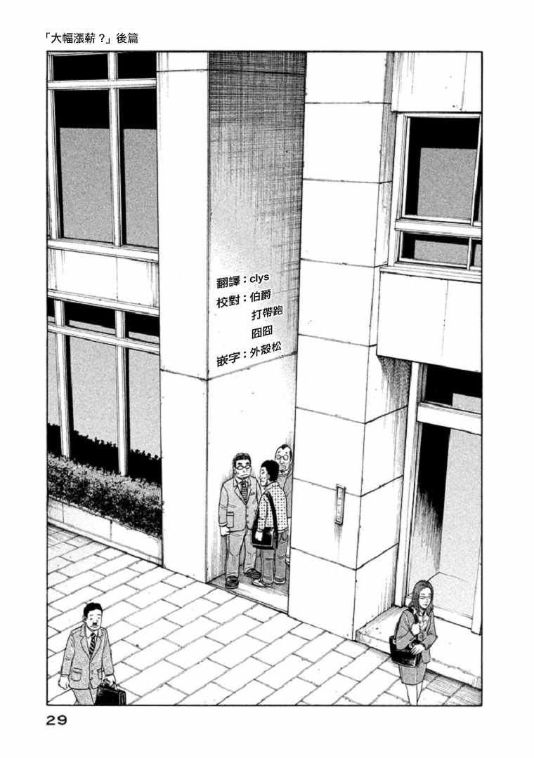 第89话