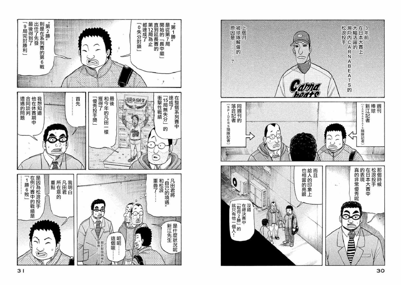第89话