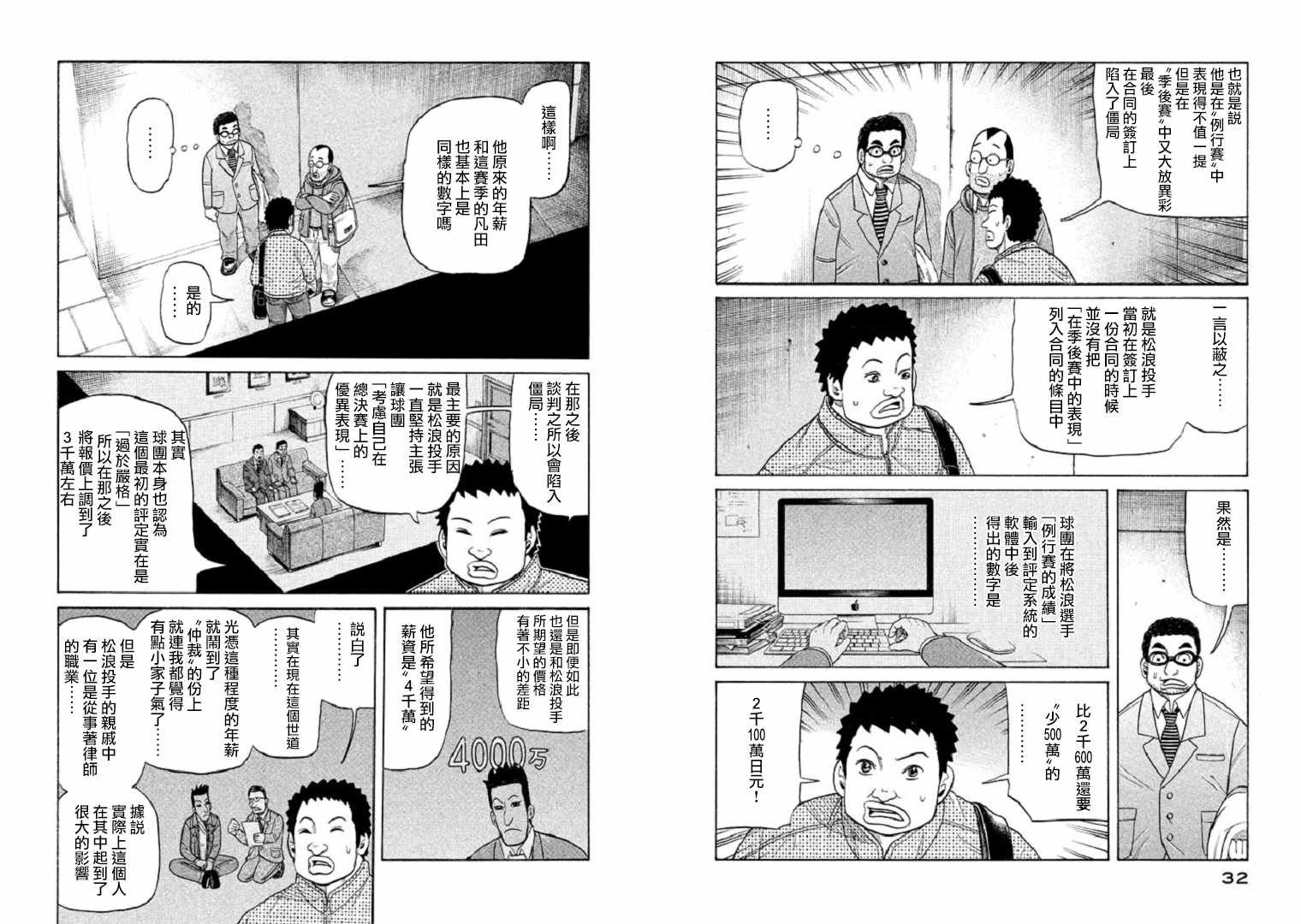 第89话