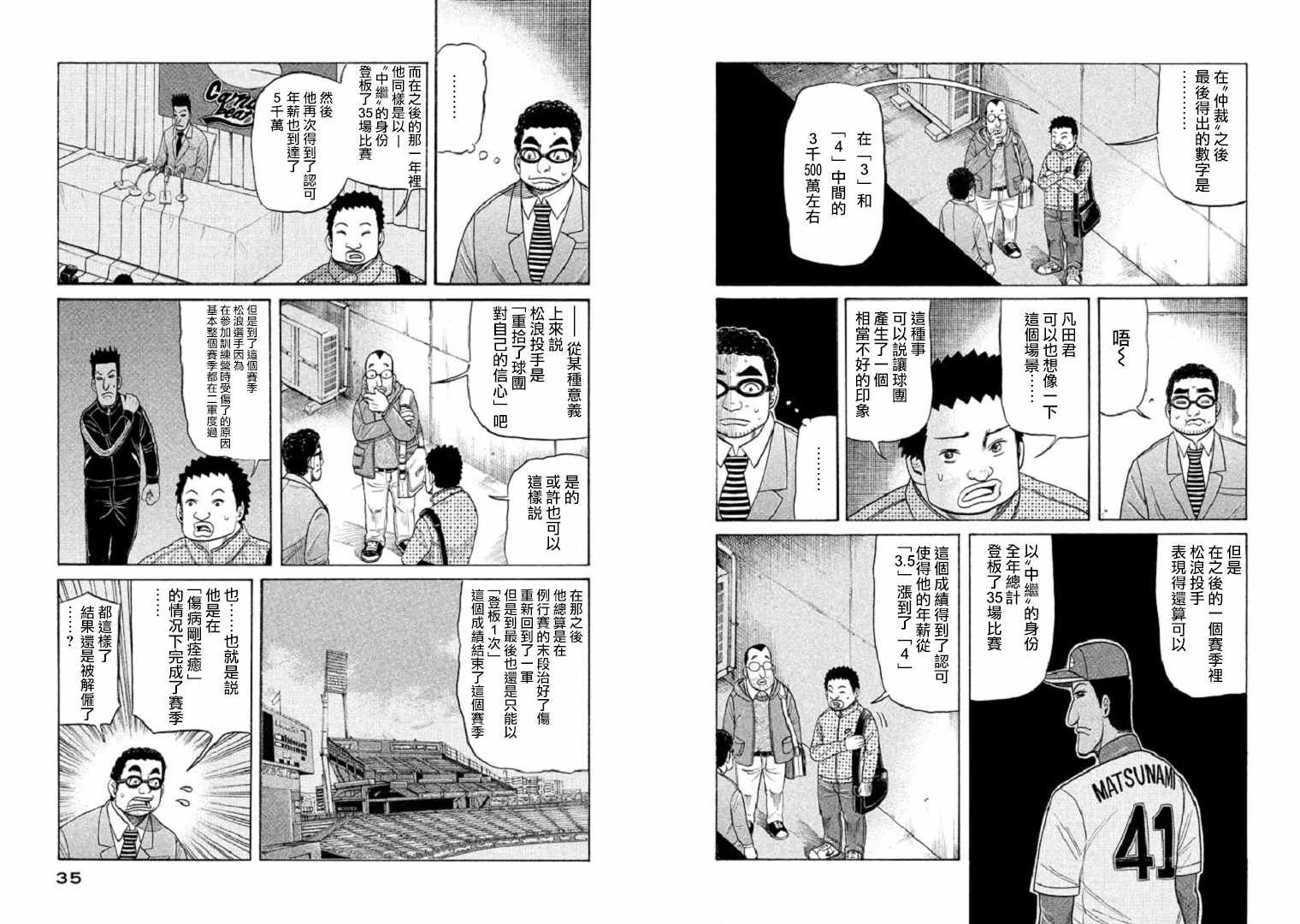 第89话