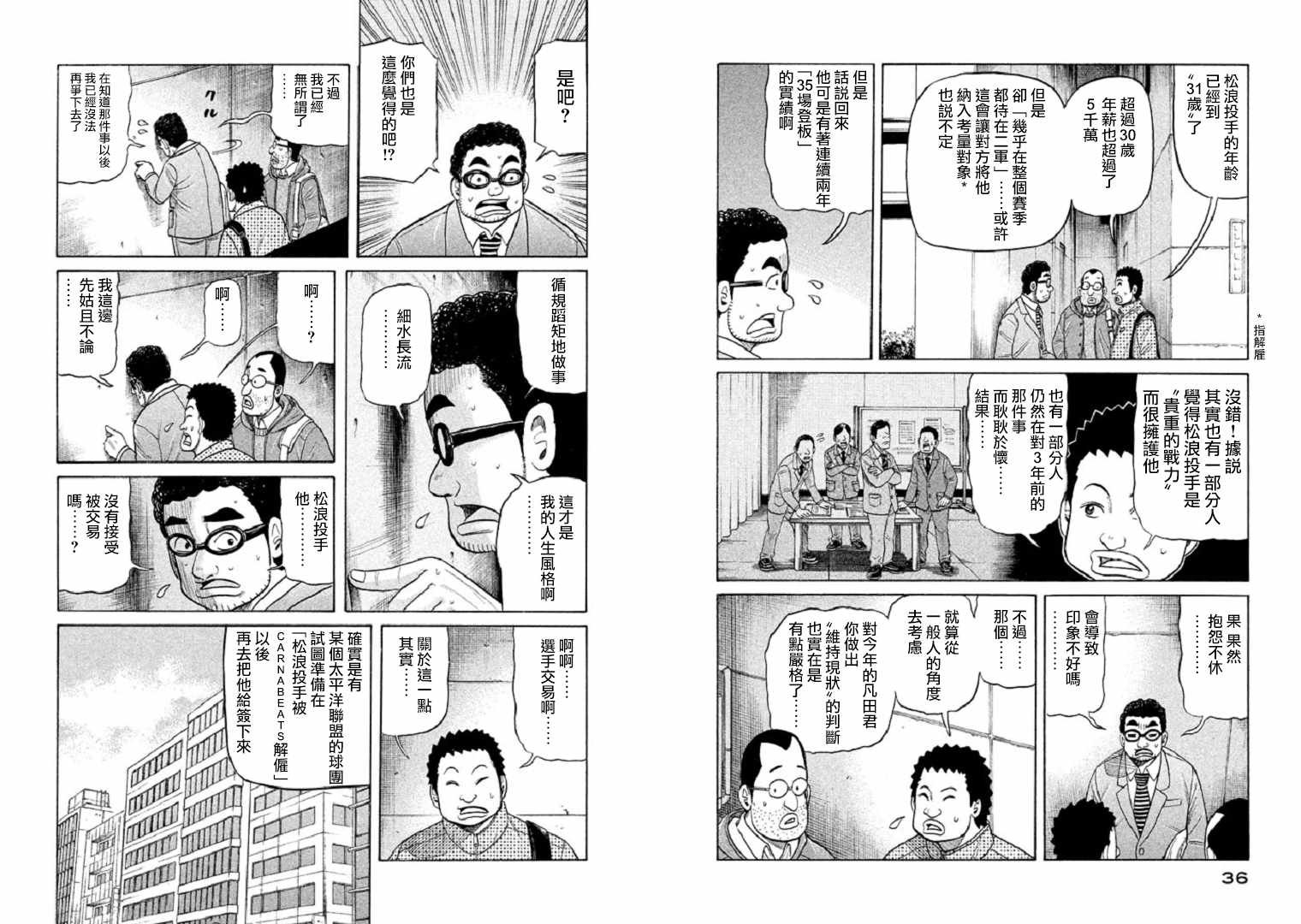 第89话