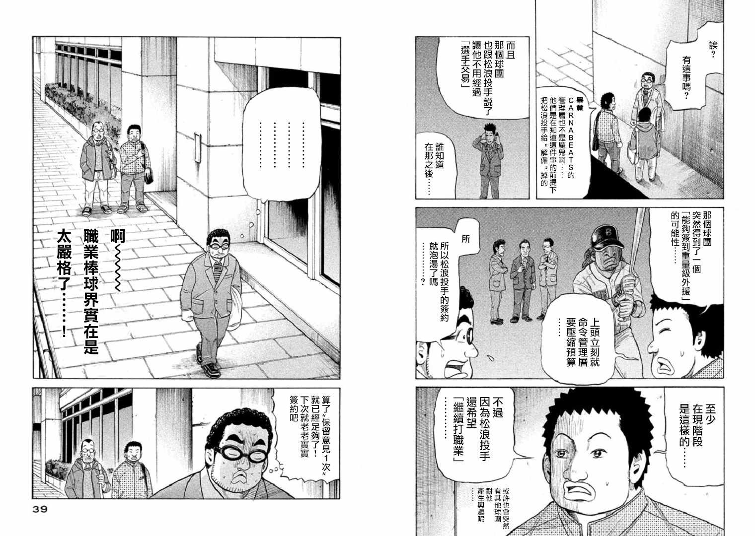 第89话
