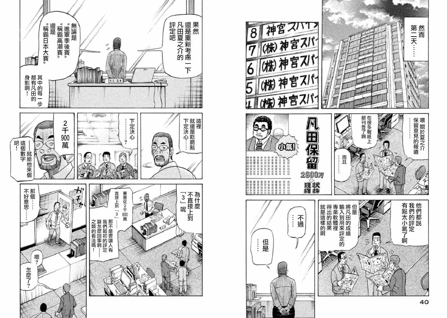 第89话